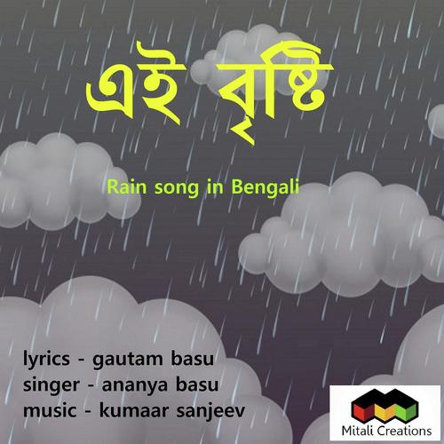 Ei Brishti - Ananya Basu