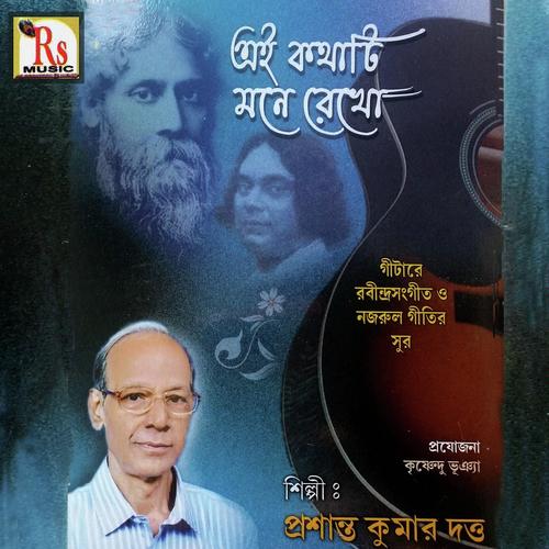 Ei Kathati Monr Rekho - Prasanta Kumar Dutta