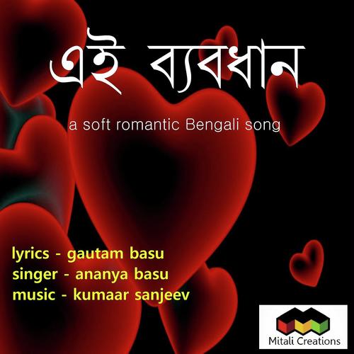 Ei Byabodhaan - Ananya Basu, Kumaar Sanjeev, Ananya Basu