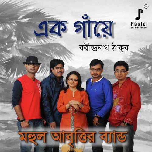 Ek Gnaye - MAHUL ABRITTIR BAND