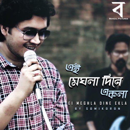 Ei Meghla Dine Ekla - Somikoron
