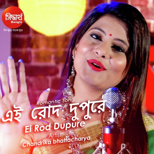 Ei Rod Dupure - Chandrika