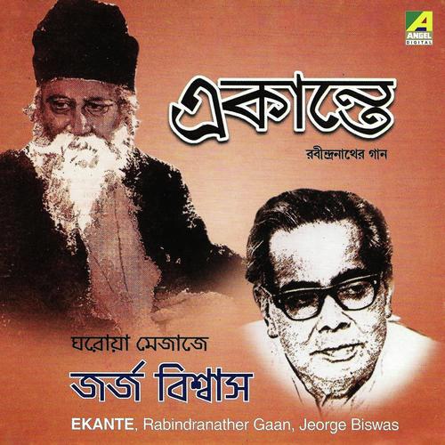 Elem Natun Deshe - Debabrata Biswas