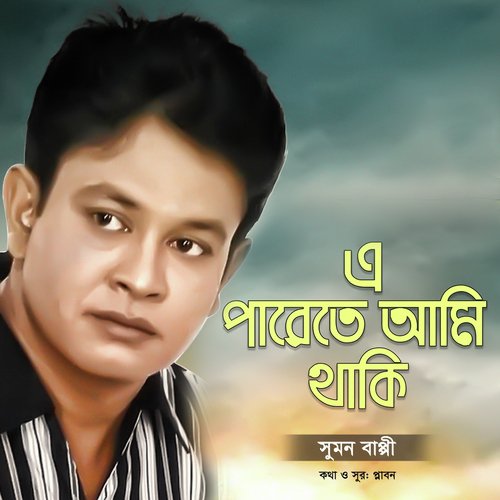 Ea Parete Ami Thaki - Sumon Bappy