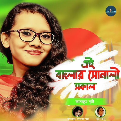 Ei Banglar Sonali Sakal - Anjum Bristi