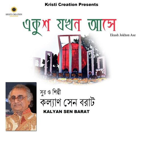 Ekush Jokhon Ase - Kalyan Sen Barat