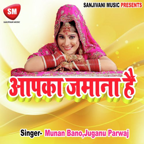 Dawa Hai Mohabat Ka - Munan Bano, Juganu Parwaj