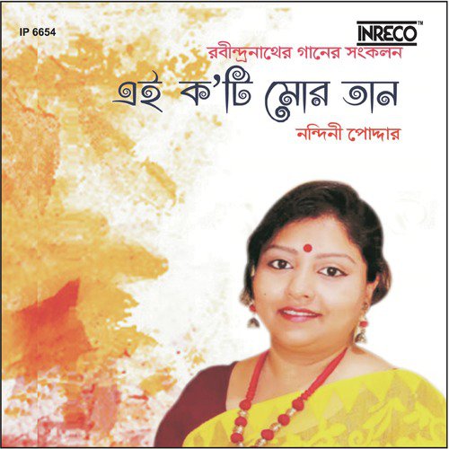 Jibane Aamar Jato Ananda - Nandini Poddar