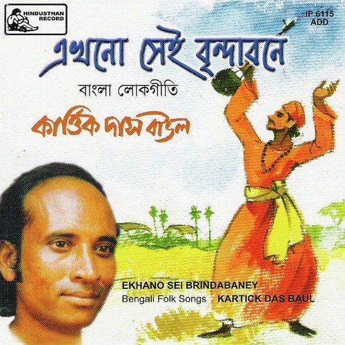 Tumi Shab Kortey Paaro - Kartick Das Baul