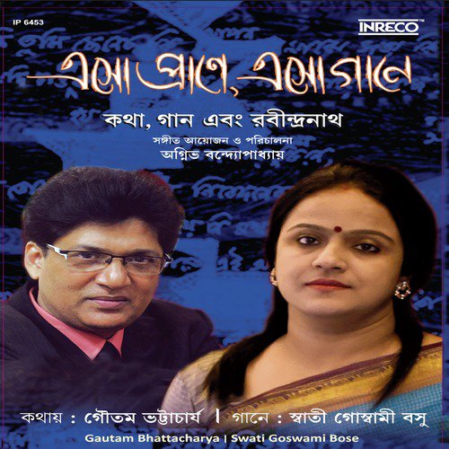 Seemar Majhe Asim Tumi - Gautam Bhattacharya, Swati Goswami Bose