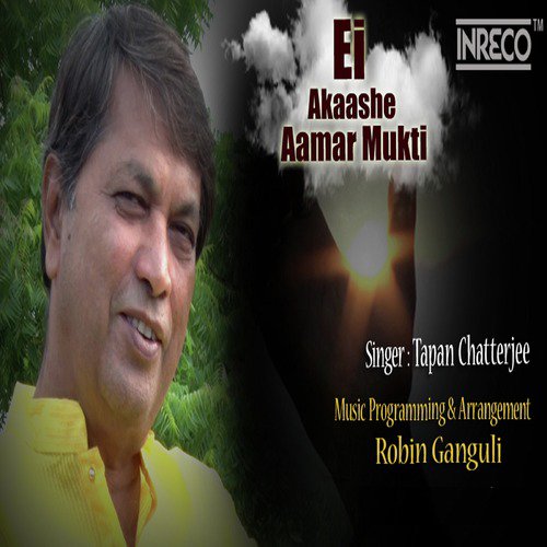 Ei Akaashe Aamar Mukti - Tapan Chatterjee