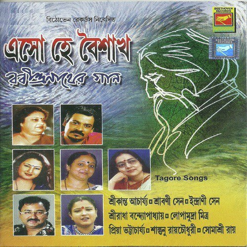 Ore Bakul Parul - Various Artists