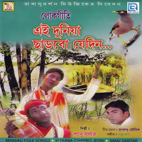 Tara Ma Tor - Shanu Sardar