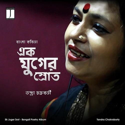 Dupure Rukkho Gachher - Tandra Chakrobarty