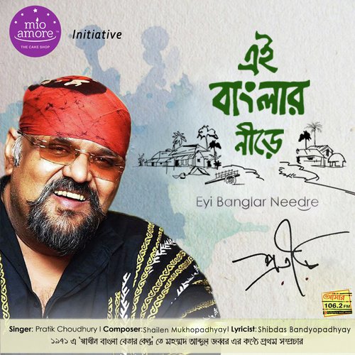 Eyi Banglar Needre - Pratik Chowdhury