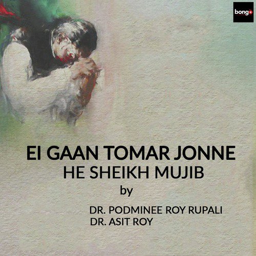 Amra Chalechi Dripta Paye - Dr. Podminee Roy Rupali, Dr. Asit Roy