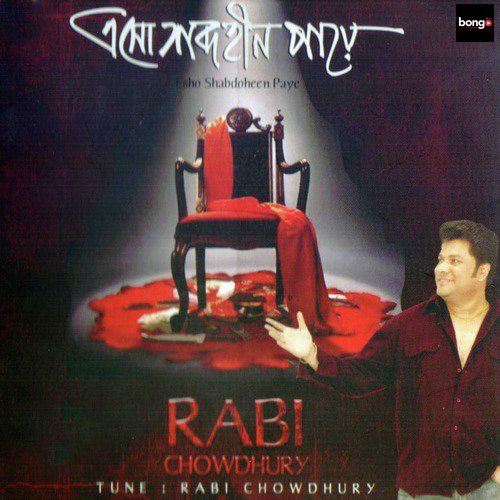 Kanna Bechecho - Rabi Chowdhury