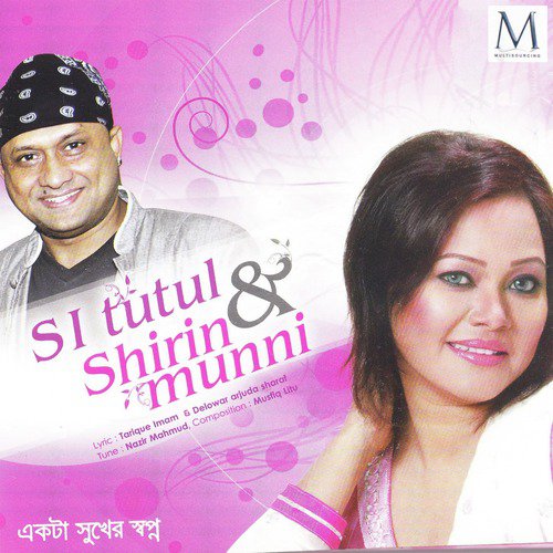 Amer Choker Sapno Tumi - SI Tutul, Shirin Munni