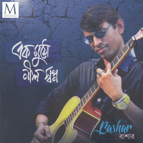 Moner Uthon Bari - Bashar