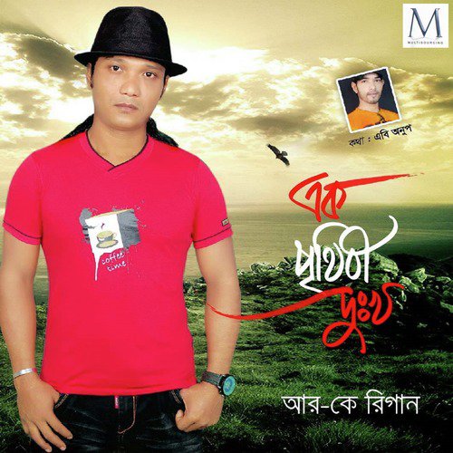 Monpakhita - Regan