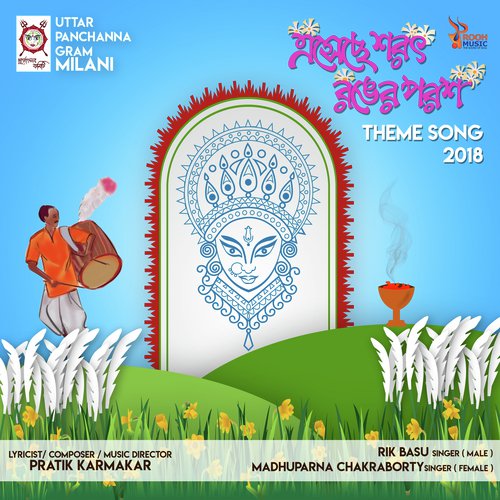 Eseche Sarat Ranger Parash - Pratik Karmakar, Rik Basu, Madhuparna Chakraborty