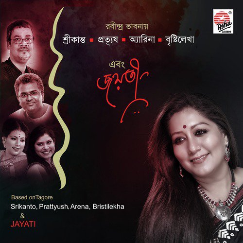 Neel Anjonoghono - Jayati Chakraborty, Srikanta Acharya
