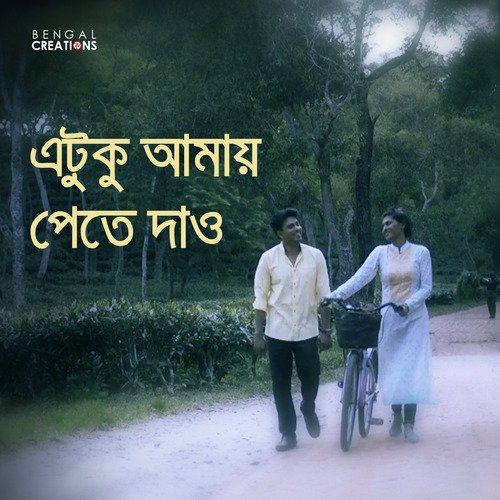 Etuku Amay Pete Dao - Rupankar