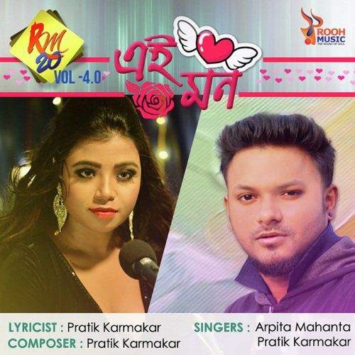 Ei Mon - Arpita Mohanta, Pratik Karmakar
