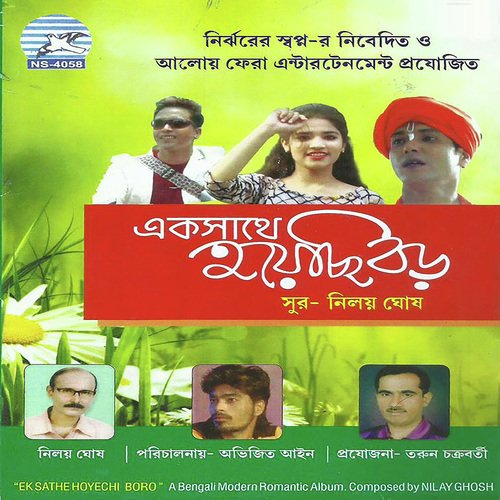 Dhumal Dhumal Baja Madol - Various Artists