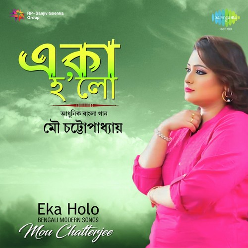 Eka Pathe Chala - Mou Chatterjee, Srikumar Chatterjee