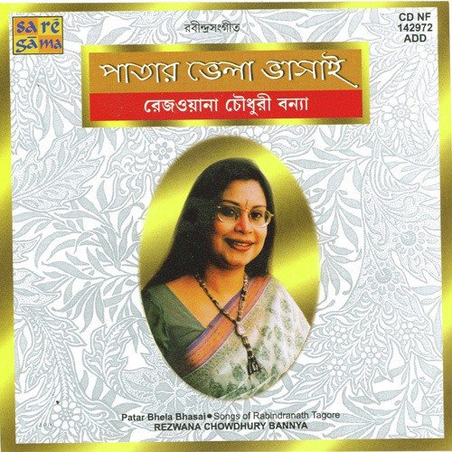 Madhur Madhur Dhwani Baje - Various Artists