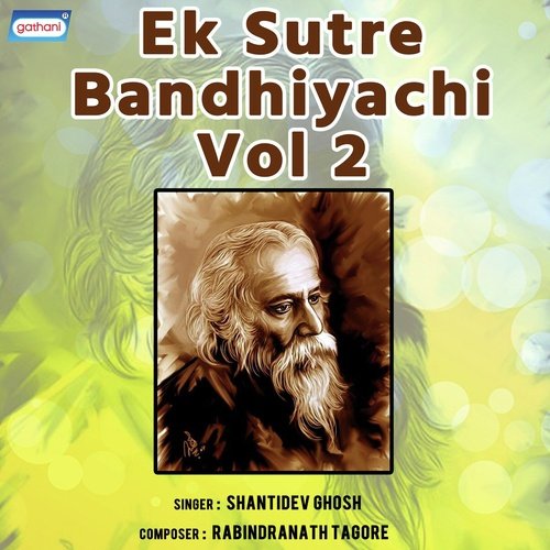 Ebar Tor Mara Gangey - Shantidev Ghosh