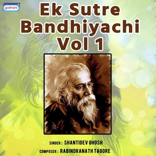 Pantha Ekhane Keno - Shantidev Ghosh