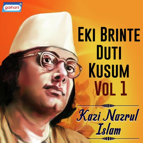 Amar Jabar Samay Holo - Various Artists