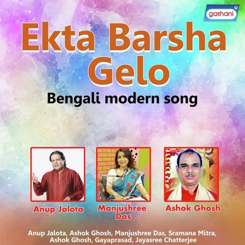 Ajkaal Tomar - Various Artists