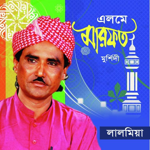 Khodar Chhaya Kaiya - Lal Mia