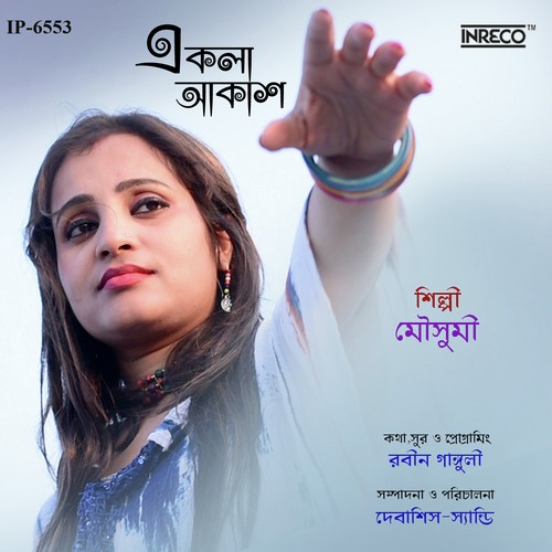 Ekla Akash - Mousumi Das