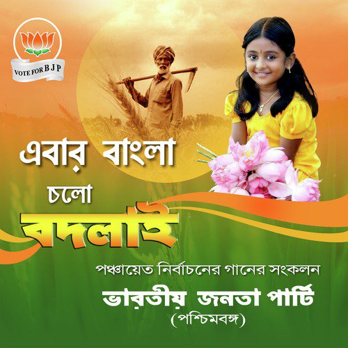 Sabola - Piloo Bhattacharya and Band