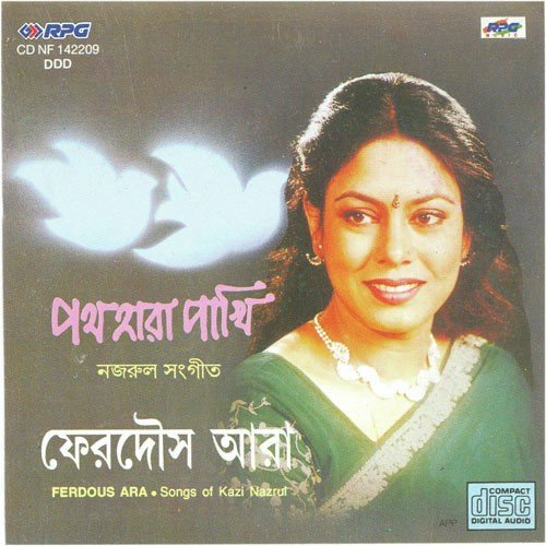 Paath Hara Pakhi - Ferdous Ara