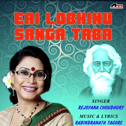 Sukhe Aachhi Sukhe Aachhi - Rezwana Choudhury Bannya