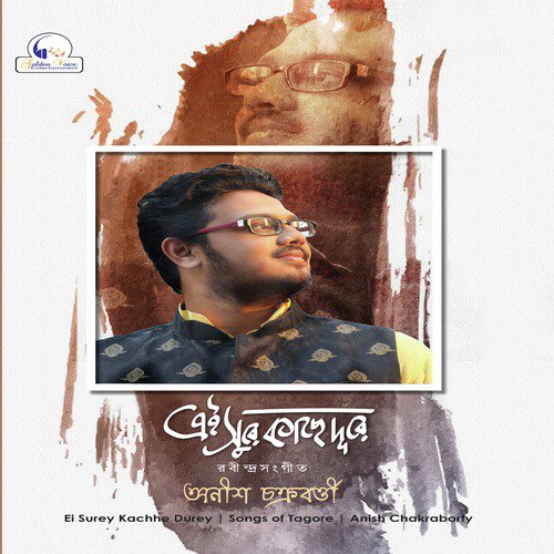 Mon Re Ore Mon - Anish Chakraborty