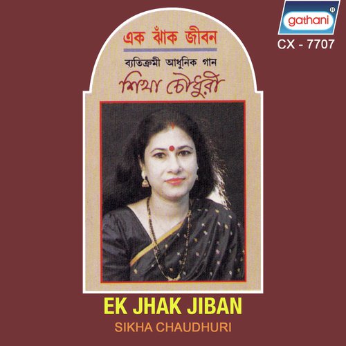 Ei Bela Jak Jak - Sikha Chowdhury