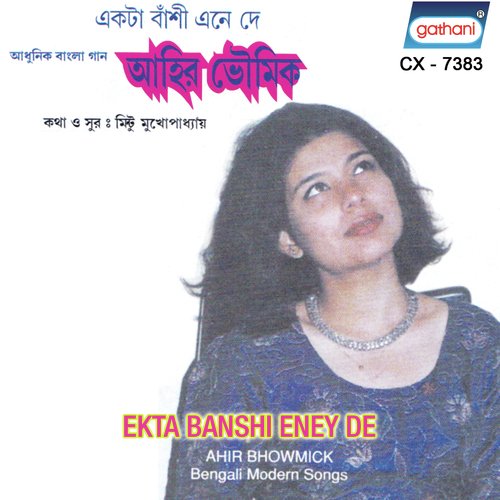 O Soi - Ahir Bhowmick