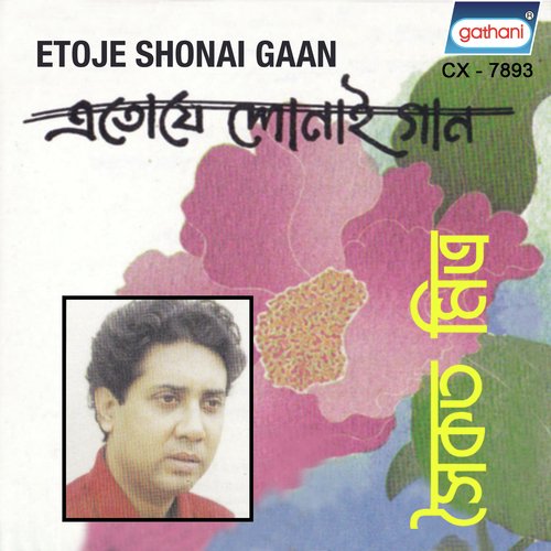 Madhur Madhur - Saikat Mitra