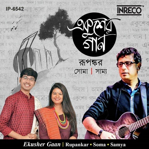 Ekusher Gaan - Soma Das, Samya Karfa