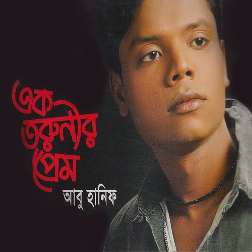 Hasna Hena - Abu Hanif