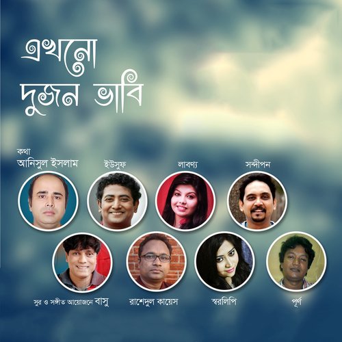 Chute Debo - Various Artists
