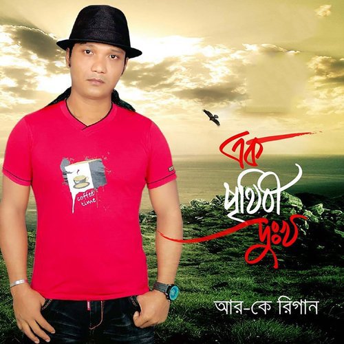 Bidhata - RK Rigan