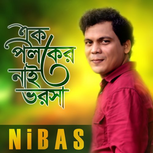 Ek Poloker Nai Vorasha - Nibas
