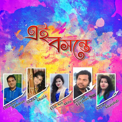 Tumi Jodi Hote - Various Artists